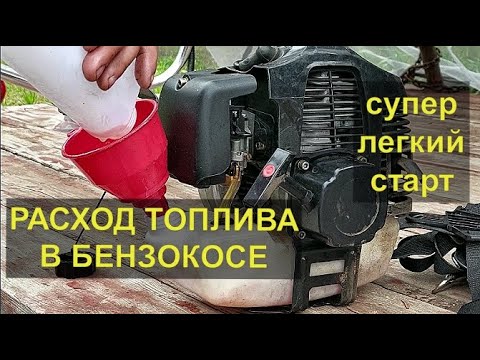 Видео: Оригинальная бензокоса Shtenli | Реальный расход топлива при правильной настройке карбюратора