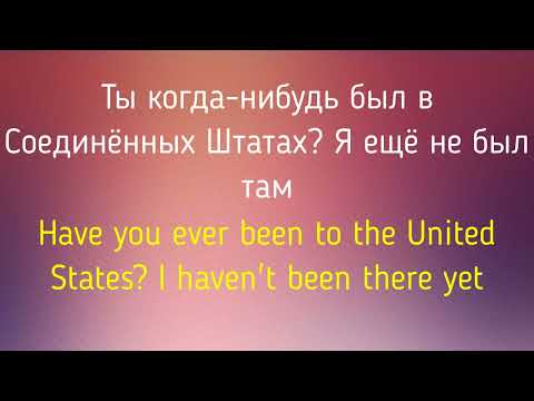 Видео: №23 УЧИМ АНГЛИЙСКИЕ ФРАЗЫ ( ПРОВЕРЬ СЕБЯ )