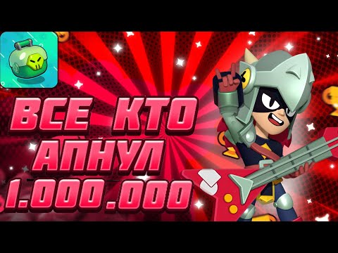 Видео: ВСЕ КТО АПНУЛ 1.000.000 В LEMON BOX!!🌟