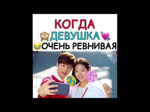 Видео: Смешные и милые моменты из дорам #10 | Инстаграм - Дорамы |Oksisukim