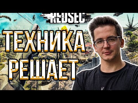 Видео: 🔥РЕКРЕНТ НАШЕЛ ИМБУ В RED SEC / RECRENT ИГРАЕТ В Battlefield RED SEC
