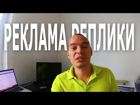 Видео: Как рекламировать бренды и реплики в инстаграме