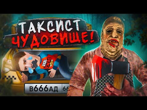 Видео: ТАКСИСТ МАНЬЯК УВЕЗ МЕНЯ В ЛЕС ! СТРАШНАЯ ИСТОРИЯ В ГТА КРМП | МАТРЕШКА РП