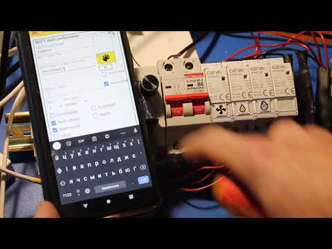 Видео: Настройка передачи уведомлений на мобильный телефон с контроллера GRIB6-CTHX