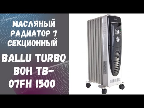 Видео: Масляный радиатор Ballu Turbo BOH TB 07FH 1500 7 секций