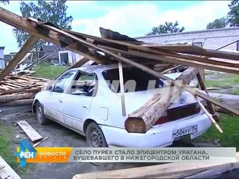 Видео: Село Пурех попало в эпицентр нижегородского урагана