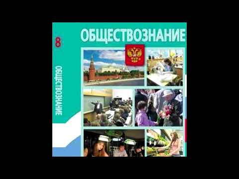 Видео: § 9 Моральный выбор - это ответственность