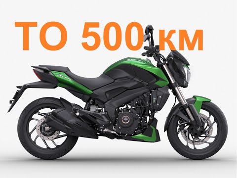 Видео: Bajaj Dominar 400 первое ТО на 500 км