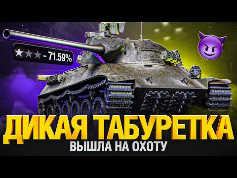 Видео: TVP T 50/51 Охотник На Ваффентрагеров - Часть Вторая