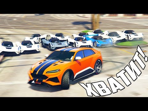 Видео: GTA 5 COPS & ROBBERS - УРУС Валит от 13 КОПОВ на мощных СПОРТКАРАХ по Городу нарушая ПДД!