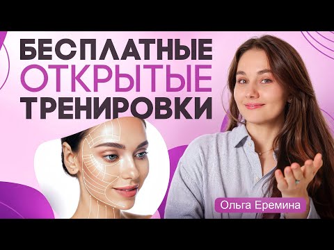 Видео: Минус холка за 1 час. Бесплатная тренировка с Ольгой Ереминой