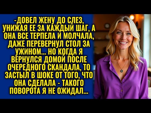 Видео: "НЕ НРАВИТСЯ, СИДИ ГОЛОДНАЯ!" — КРИЧАЛ МУЖ, ВЫКИНУВ ЕДУ В МУСОР, НО ДАЛЬНЕЙШЕЕ ЗАСТАВИЛО ЕГО...