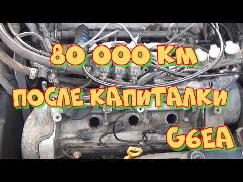 Видео: Санта Фе 2,7 G6EA проехала 80 т км после капиталки. Состояние двигателя. Видеоэндоскопия.