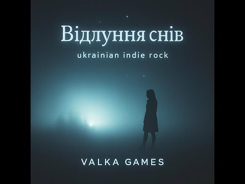 Видео: Відлуння Снів