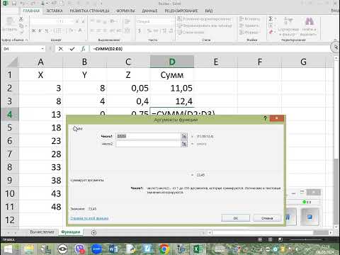 Видео: 9 класс функции Excel