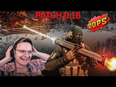 Видео: ПЕРВЫЙ ДЕНЬ ПОСЛЕ ВАЙПА КАК ПОСЛЕДНИЙ - ПАТЧ 0.16 EFT | Dunduk