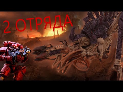 Видео: Warhammer 40000 Battlesector_прохождение_ №3