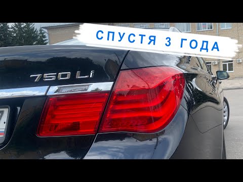 Видео: BMW 750LI F02 спустя 3 года | Премиум по низу рынка в 2022 году