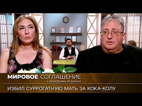 Видео: Мировое соглашение. Эфир от 22 февраля 2024 года