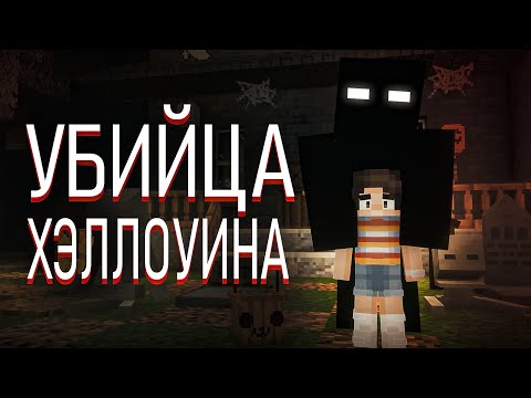 Видео: КЕНДИМЕН | Короткометражка в майнкрафте | Minecraft