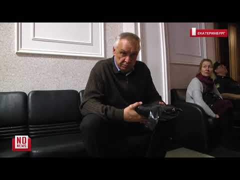 Видео: Экс-глава Камышлова получает новый приговор