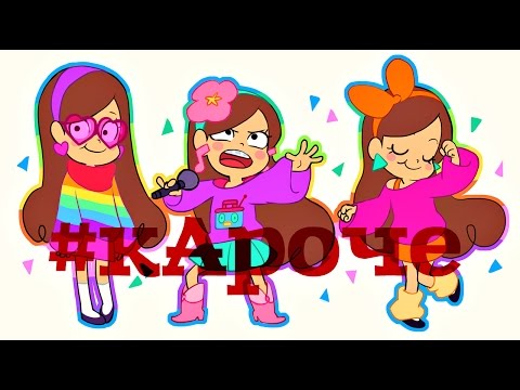 Видео: Гравити Фолз / Время и стекло #кАроче