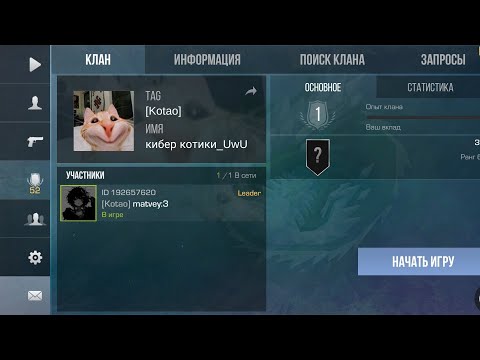 Видео: сделал клан в стандофф2 #standoff2клан #standoff2