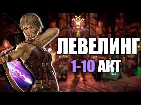 Видео: ЗАБЕГ ДЛЯ НОВИЧКОВ С ОБЪЯСНЕНИЕМ КАЖДОГО ШАГА (Lightning Arrow)