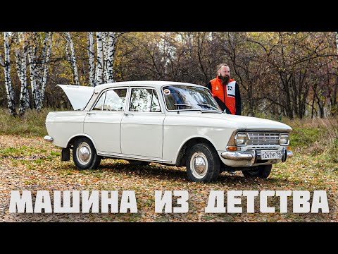 Видео: Москвич, детские воспоминания и музей ретро-авто (Евгений Антоненко)