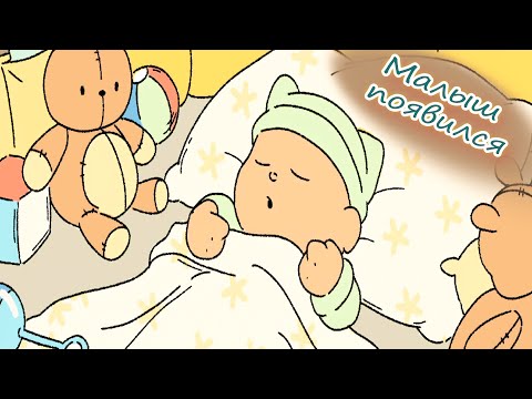 Видео: Появился ребенок в игре милый дом/ Adorable Home-милый дом|