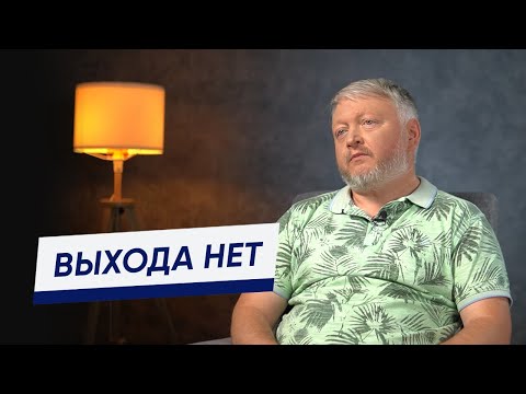 Видео: Я не видел смысла в жизни • Олег Полевой
