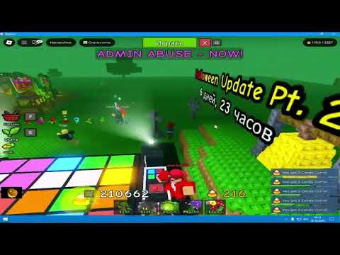 Видео: Garden Tower Defense 🎃The Halloween🎃 Update 🎃ХЭЛЛОУИНСКОЕ🎃 ОБНОВЛЕНИЕ 🎃Защита Садовой Башни Cерия 62