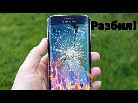 Видео: Я ВДРЕБЕЗГИ РАЗБИЛ ЭТОТ ТЕЛЕФОН!