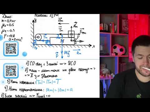 Видео: На горизонтальном неподвижном столе лежит доска, на которой находится маленький брусок - №20894