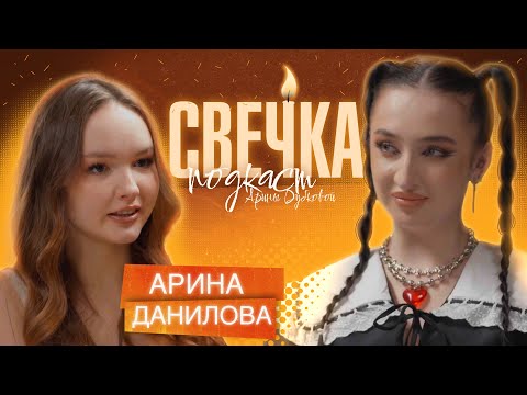 Видео: «Свечка»