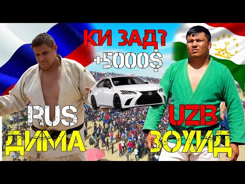 Видео: АНАИРА РАҚОБАТ МЕГАН ДИМА ЗОХИД ГУШТИНИ ДАНҒАРА БУЛЁНИ БОЛО