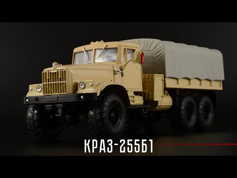 Видео: Лаптёжник КрАЗ-255Б1 // Наш автопром // Масштабные модели грузовых автомобилей СССР 1:43