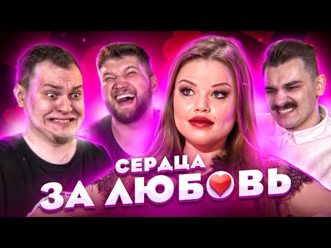 Видео: ОЛЕСЯ МАЛИБУ на СЕРДЦА ЗА ЛЮБОВЬ feat. ХОВАНСКИЙ и ЮЛИК