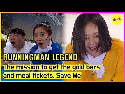 Видео: [RUNNINGMAN THE LEGEND] Миссия по добыче золотых слитков и талонов на питание «Спаси меня» (ENGSUB)