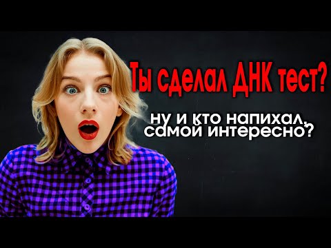 Видео: 465  Друг нашептал мужу, что давно пора делать ДНК тест
