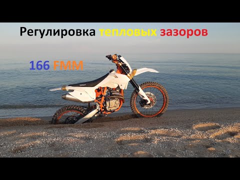 Видео: Регулировка зазоров клапанов Geon Terrax 250  166fmm