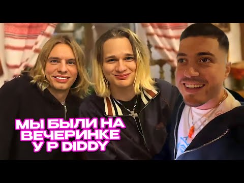 Видео: ПЯТНИЧНАЯ ГУЛЯНКА с МАЙОТОМ, МАНЕРОЙ, СКАЛЛИ МИЛАНО / ХУДШИЙ ДЕНЬ АНАРА
