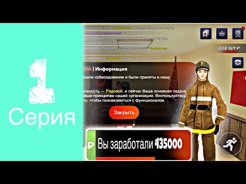 Видео: ✅НОВЫЙ ПУТЬ ОТ ПОЛУМИЛЛИОНА ДО СТО МИЛЛИОНОВ #1 BLACK RUSSIA