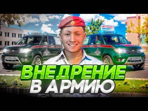 Видео: МАФИЯ ВНЕДРИЛАСЬ В ВОИНСКУЮ ЧАСТЬ НА АМАЗИНГ РП  В GTA CRMP