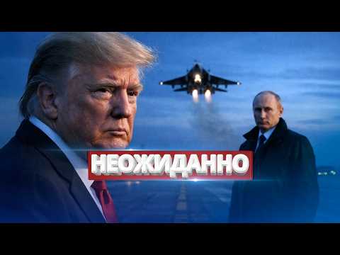 Видео: Экстренная посадка самолёта президента / Военным отдан приказ