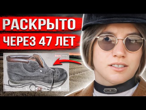 Видео: Запутанное дело с шокирующей развязкой. Что случилось с Джоди Лумис