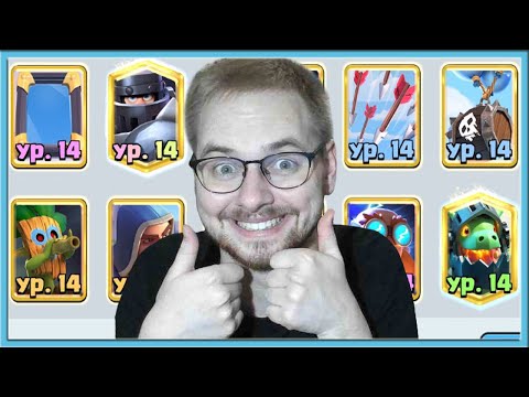 Видео: 🤣 АХАХАХА, ТАКИХ ГРИБОВ Я ЕЩЕ НЕ ВИДЕЛ / Clash Royale