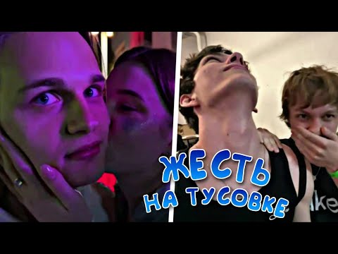 Видео: УГАРНЫЙ СТРИМ НА ТУСОВКЕ! КОНФЛИКТ С ОХРАННИКОМ! (scally milano, elyaplugg!, goku)