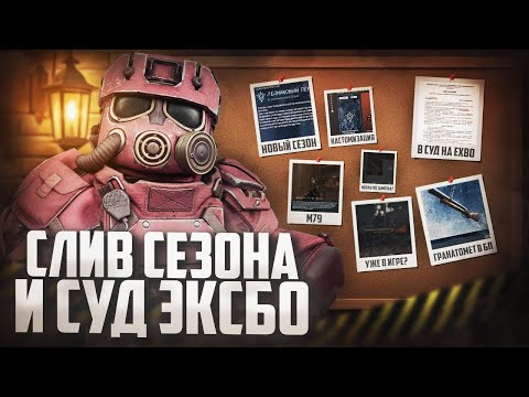 Видео: СЛИВ НГ ИВЕНТА? НАГРАДА ЗА 500 УРОВЕНЬ | ЛЕГ ДРОБОВИК и не только | STALCRAFT