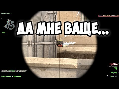 Видео: CS:GO ОТ СИЛЬВЕРА ДО ГЛОБАЛА. ДА МНЕ ВАЩЕ... ЧТО ЭТО БАГ ИЛИ ЧИТ?